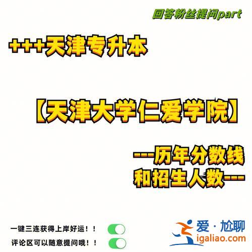 天津大学对口升学计划招生(专升本可以考天津大学吗)？