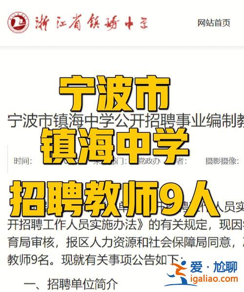 镇海加强学历提升学校电话 怎么去镇海中学读书？