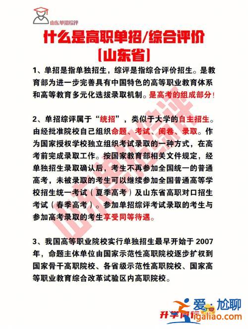 慧升学综评？综评有必要报吗？