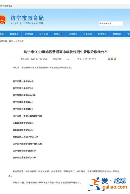 任城实验中考升学率(济宁市任城区2023年中考参加人数)？