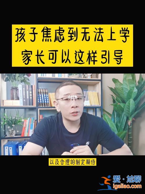 加剧升学压力(升学焦虑的真实感受)？