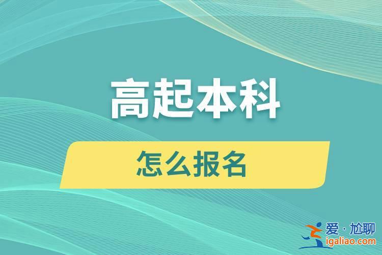 奥鹏教育专升本容易吗 奥鹏专升本论文怎么提交？