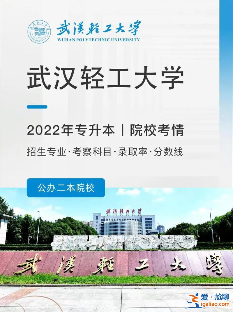 武汉轻工专升本难不难？专升本这条路可行吗？