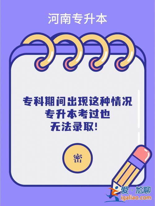 专升本要求无重考重修记录(毕业清考会不会影响专升本考试)？