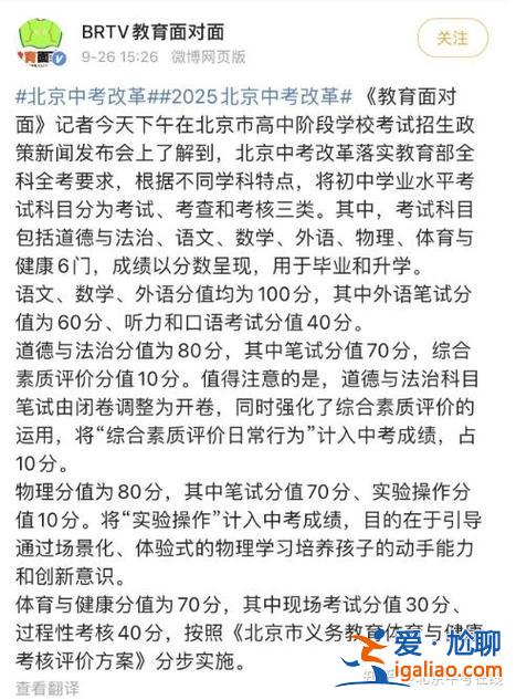 升学考试取消，24届中考改革小四门取消了吗？