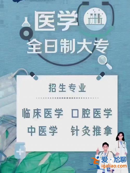 对口升学招生老师 化学老师对口专业有哪些？