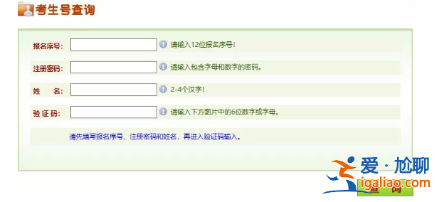 专升本考生号忘记了(专升本考生号忘了怎么查)？