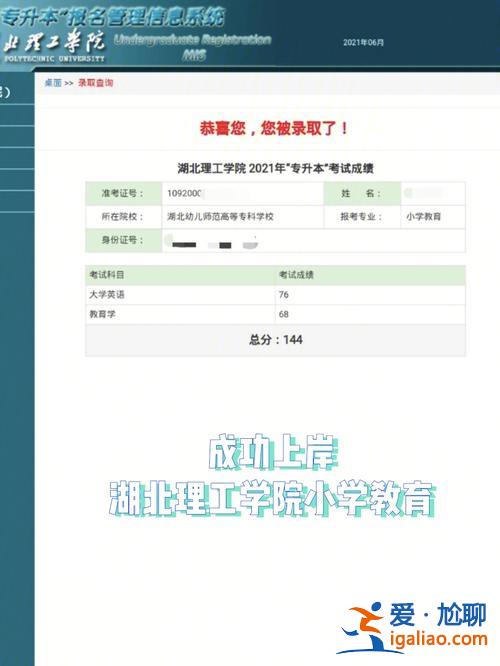 2017湖北专升本贴吧？湖北专升本信息服务中心靠谱吗？
