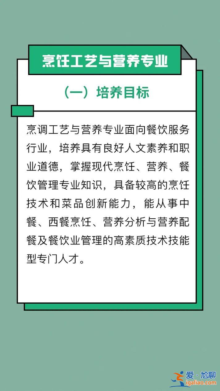 烹调工艺与营养专升本，河南烹饪工艺与营养专升本考什么？