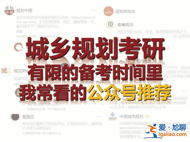 中国城乡升学率对比 城乡规划考研成功率？