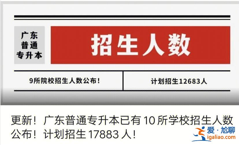 东莞成人教育专升本(东莞职业技术学院可以专升本吗)？