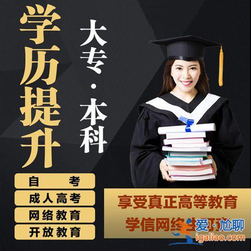 提升学历老师？56岁教师提升学历还有用吗？