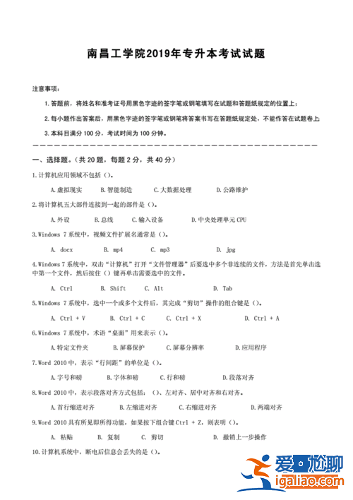 江汉大学专升本真题，江汉职业技术学院可以专升本吗？