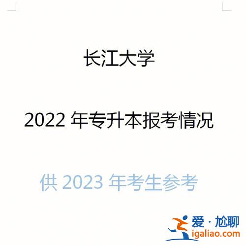 长江大学停止专升本，为什么长江大学取消医学影像技术的专升本了？
