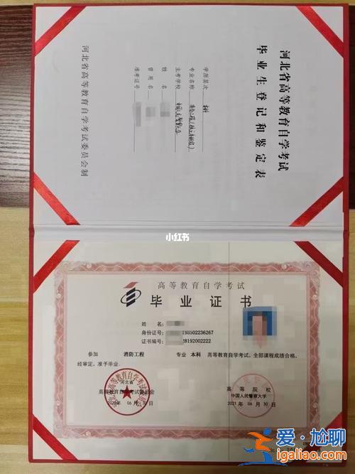 河北业余上课提升学历学校？河北小自考学校？