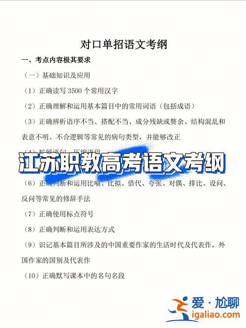 对口升学语文教学素养提高？对口高考升入大学有文化课吗？