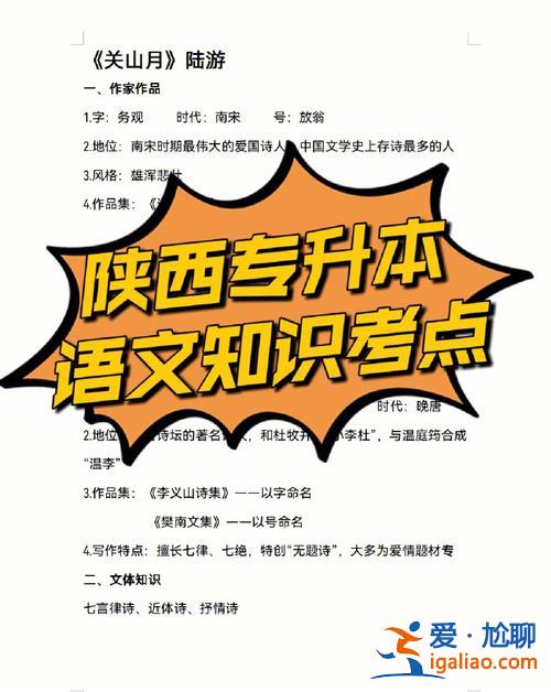 2017年陕西专升本语文(专转本高数难还是语文难)？