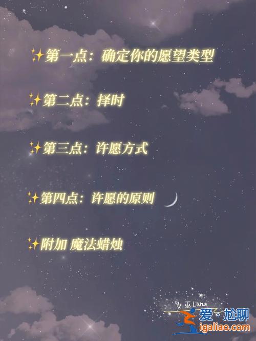 升学如何许愿，升学许愿文书怎么写？