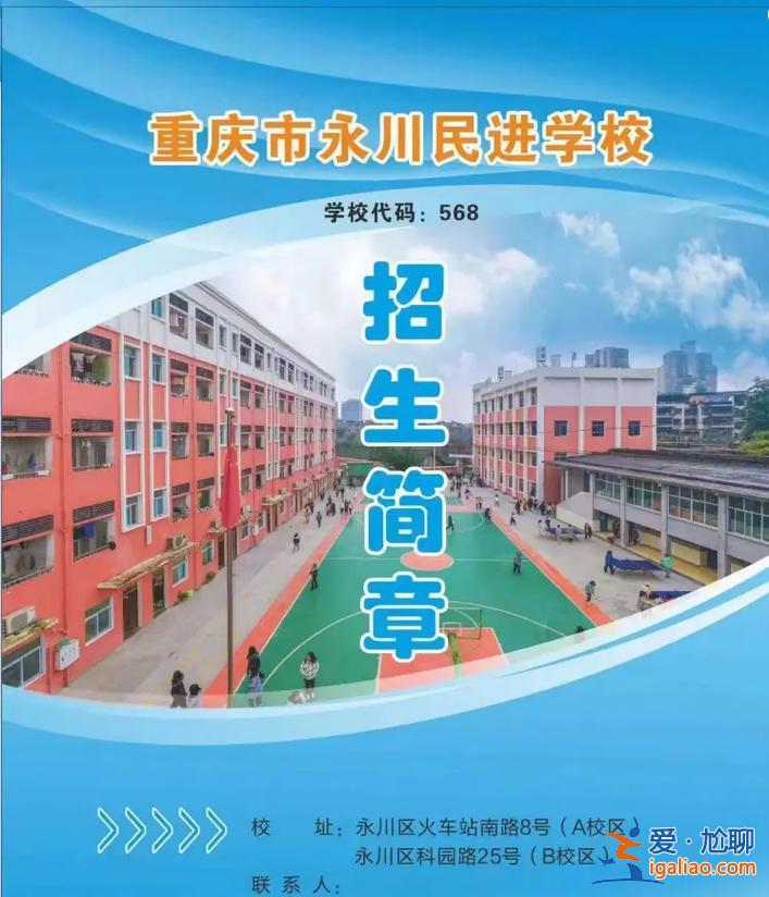 民进卫校有升学班吗山东，永川渝西卫校和民进卫校哪个好？
