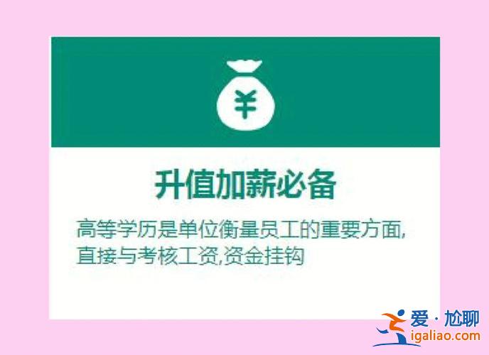 社招升学历 社招是第一学历吗？