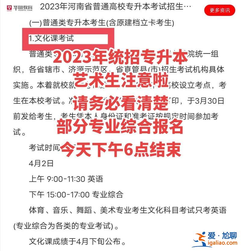 艺术生专升本考试科目 艺术类专升本需要考什么？