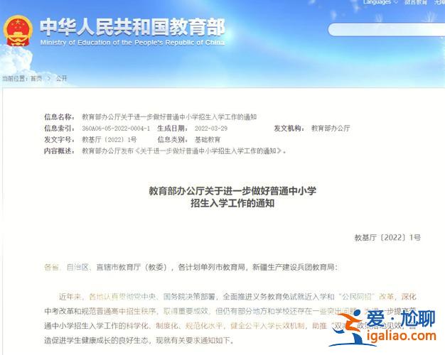 我国对升学政策的规定(教育部多元升学政策)？