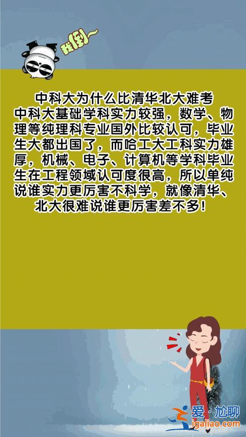 中科大专升本 中科大的远程教育专升本难不难？