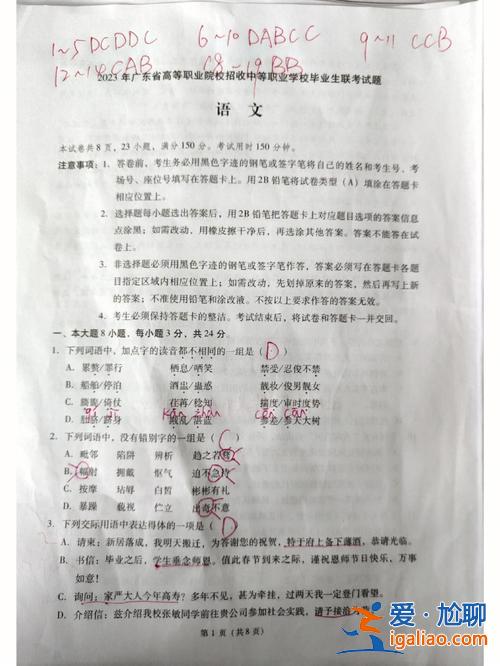 职高升学语文？上职业高中语文成绩好可以报什么技能？