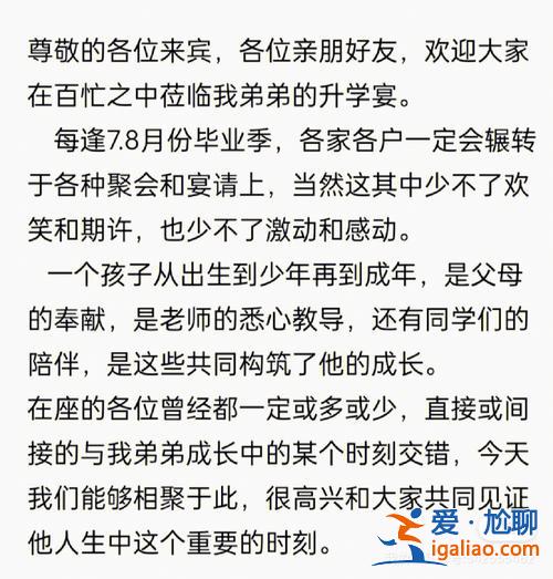 升学宴推崇饭店的话语英语？补课，升学宴为什么有禁不止？