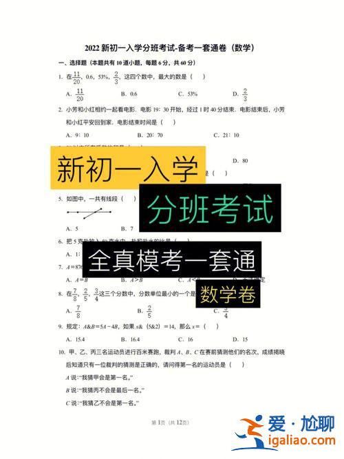 华一初升学，华一初有分班考吗？