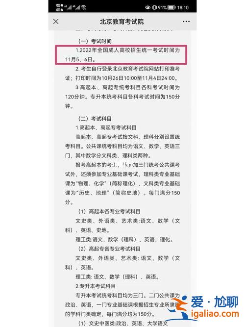 成考专升本录取时间，2023年成考录取结果什么时候出来？