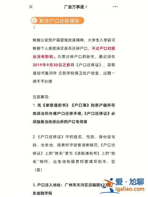 升学迁户口好处？上高中迁户口有什么好处？