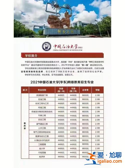西安专升本都有哪些学校(西安3+2专本贯通有哪些学校)？
