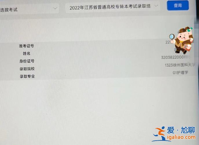 徐州医学院专升本？徐州医学院转专业？