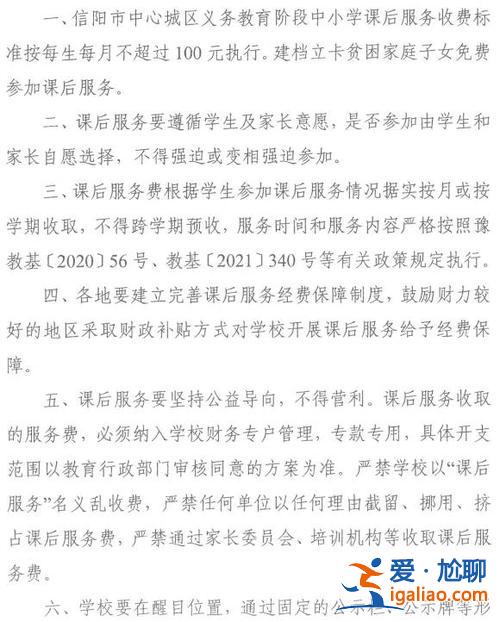 课后服务费发放升学奖(义务教育为什么又开始交课后服务费是否合理)？