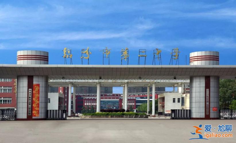 平阳哪里能提升学历呢？平阳三中学校怎么样？