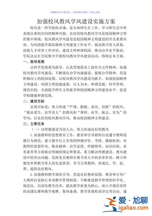 提升学风做法，抓学风的方法和措施？