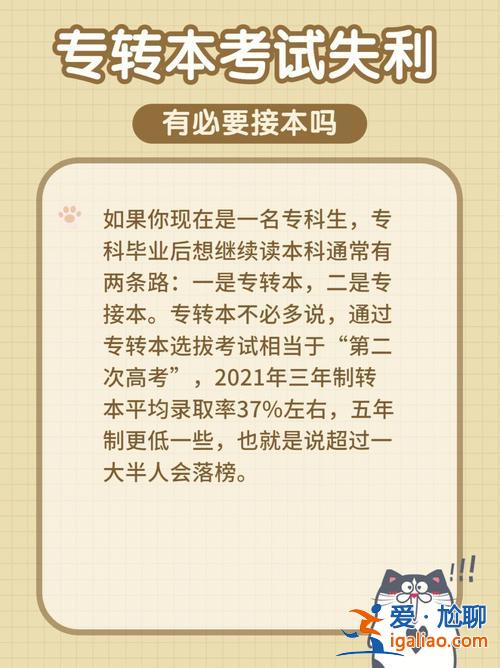 专升本没考上休学再来？专转本没考上可以休学一年再考吗？