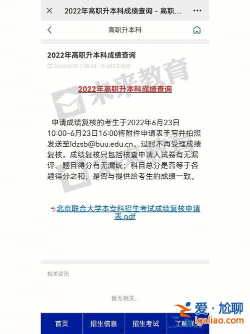 北京联合大学专升本吧，北京联合大学会很差吗？