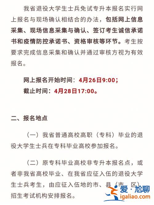 天一专升本网站 天一专升本能退费吗？