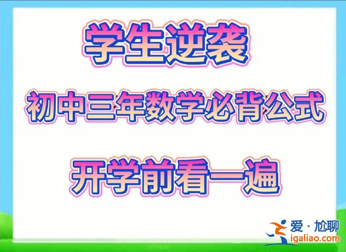 提升学子的 如何提升孩子的数学成绩？