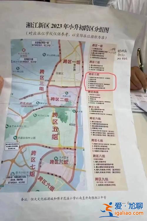 跨区升学长沙 长沙跨区读小学条件？