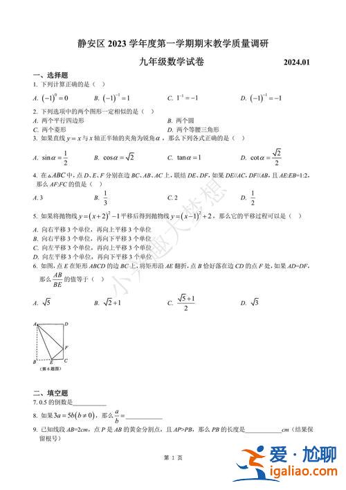 静安区升学 2024静安中考人数？