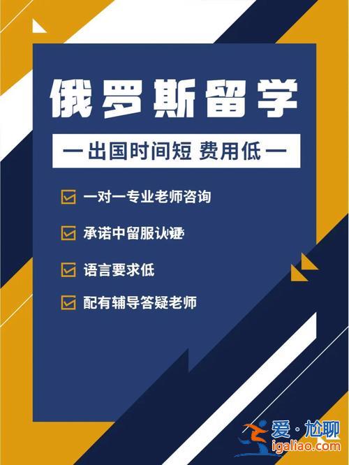 俄罗斯升学制，中专生能申请俄罗斯留学吗？