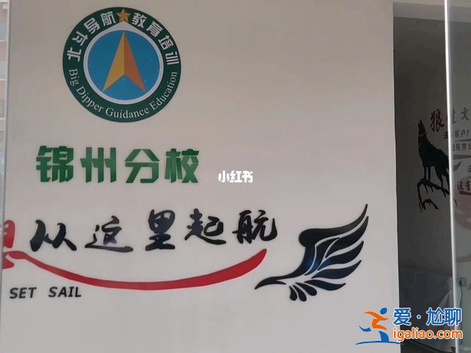 锦州专升本培训中心(锦州有哪些专升本的学校)？