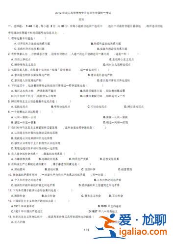 函授专升本政治试题，成考专升本政治必背知识点？