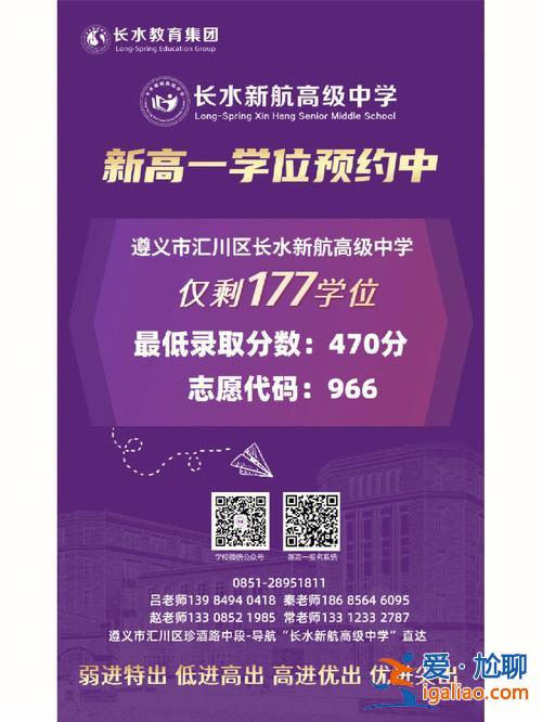 遵义地区高中升学率排名(遵义市四城区高中排名前十名榜单)？