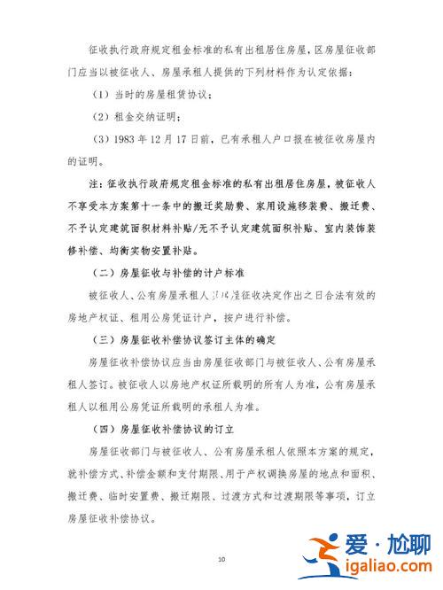上海动迁升学(上海房屋拆迁补偿安置有哪些规定)？