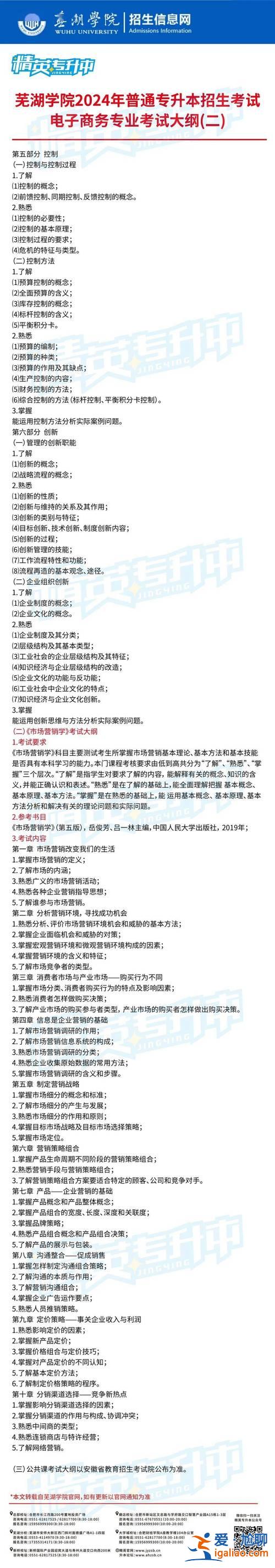 直招士官专升本政策(大专毕业直招士官到部队后第二年可以专升本吗)？