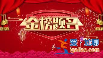 升学宴饭店显示屏图片(升学宴电子屏的内容是什么)？